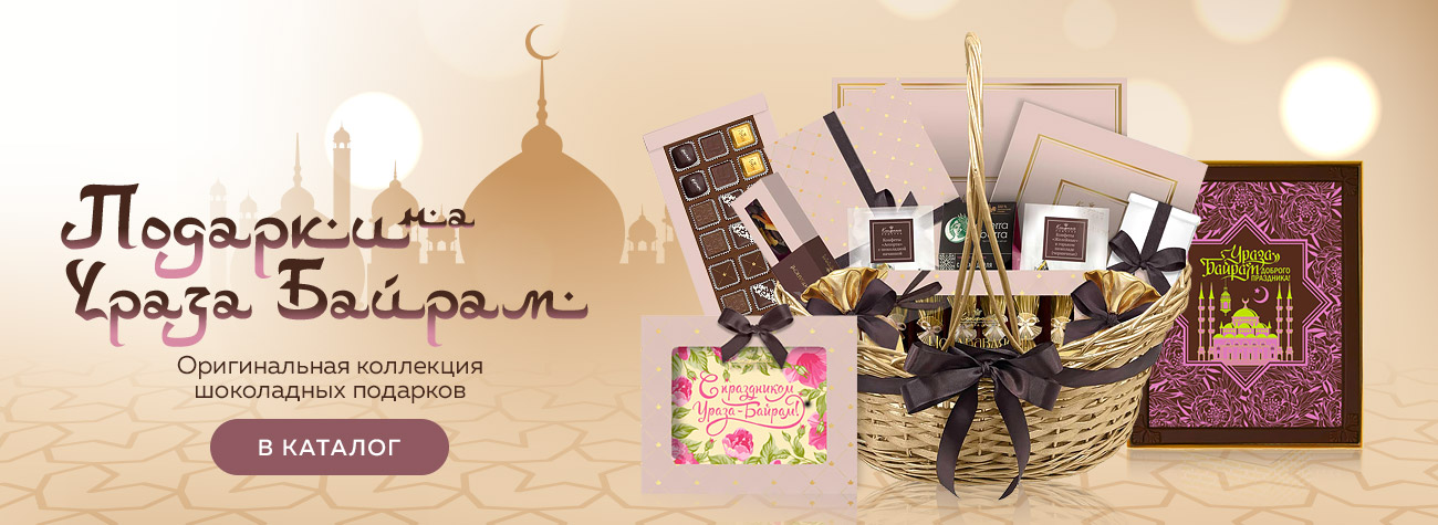 Ураза Байрам