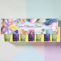 Пасхальный набор конфет двуслойных суфле + мармелад