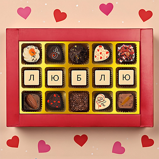 "Люблю" набор шоколадных конфет 150г