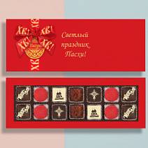 Пасхальный набор конфет ручной работы