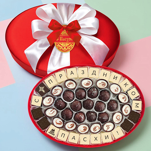 Пасхальный подарочный набор: конфет ручной работы 