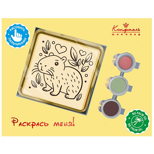"Капибара" раскраска белый шоколад 45г