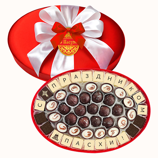 Пасхальный подарочный набор: конфет ручной работы 