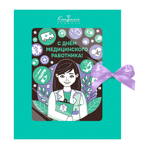 Открытка шоколад молочный С Днем медицинского работника! 100г