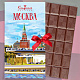 "Виды Москвы" открытка молочный шоколад