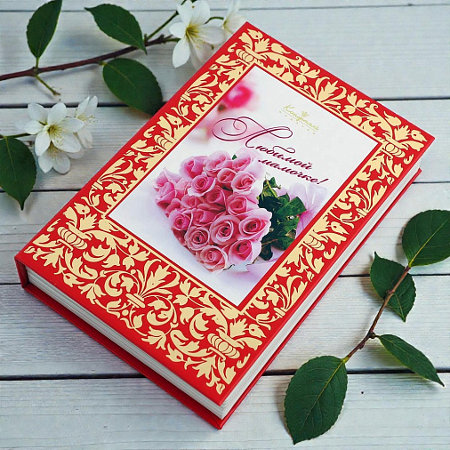 "Мамочке" книга с конфетами ассорти140г
