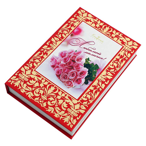 Мамочке книга с конфетами ассорти красная 140г