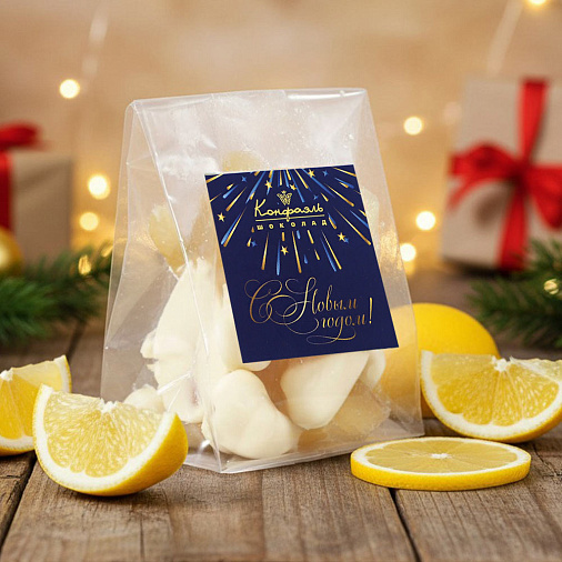 «Любимый вкус» цукаты лимонные корочки в белом шоколаде 50г (синее новогоднее оформление)