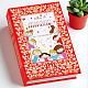 "Воспитателю" книга конфеты ассорти 265г