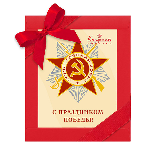 "9 мая" открытка белый шоколад