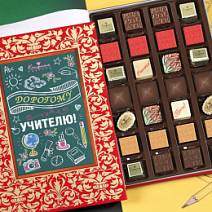 "Дорогому учителю" шоколадные конфеты (книга)