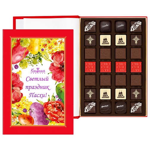 Пасхальная книга с шоколадными конфетами