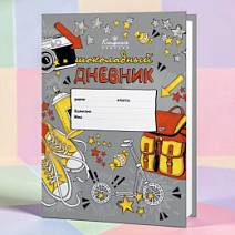 "Дневник" набор шоколада и конфет