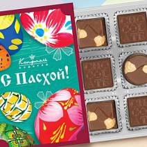 "С Пасхой" набор шоколадных конфет