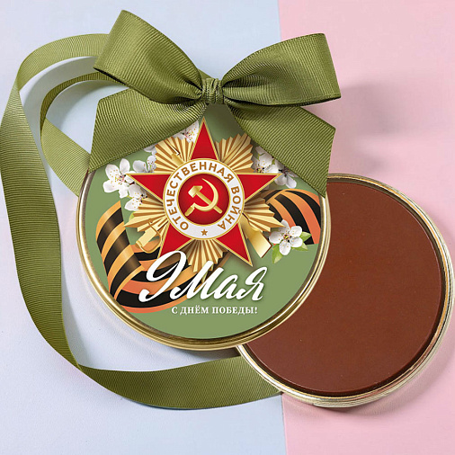 "9 мая" медаль молочный шоколад (зеленая)