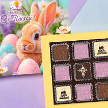 "С Пасхой" набор конфет ассорти