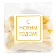 Новогодний набор шоколада и конфет: драже, цукаты, варенье, чай 780г