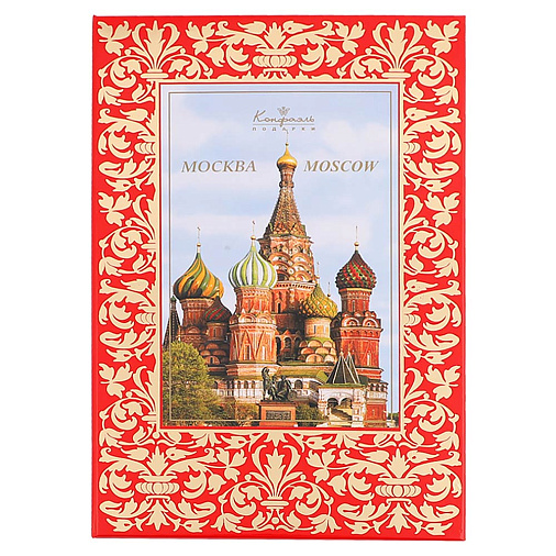 Книга с конфетами ассорти Собор Василия Блаженого 280г
