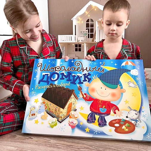 "Шоколадный домик" конструктор 610г