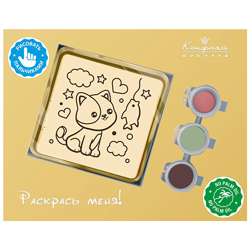 "Котенок" раскраска малая набор шоколада 