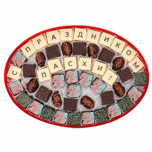 Пасхальный набор конфет ручной работы 440г