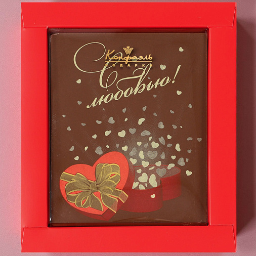 "С любовью" открытка шоколад молочный 100г