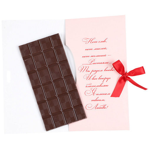 "Таю в твоих руках" открытка молочный шоколад
