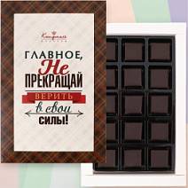 "Не прекращай верить…" мужской набор ассорти суфле