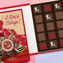 "9 мая" книга с конфетами ассорти