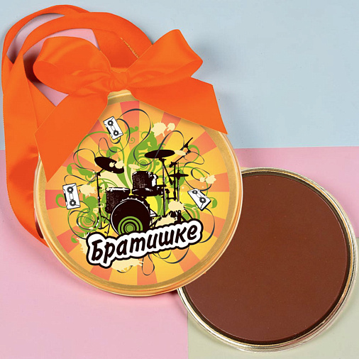 "Братишке" медаль молочный шоколад