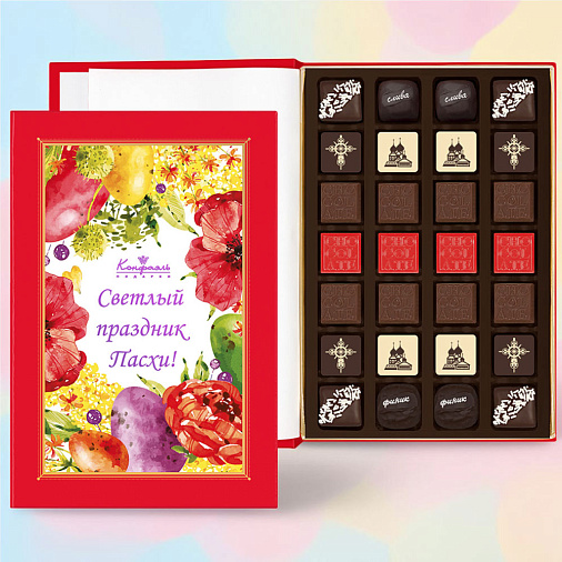 Пасхальная книга с шоколадными конфетами