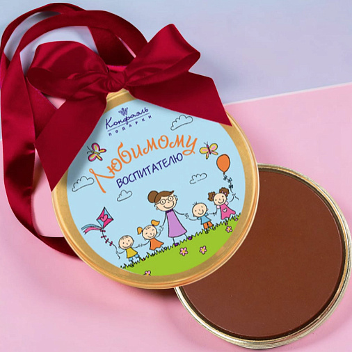 "Воспитателю" медаль молочный шоколад