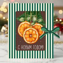 "С Новым годом!" шоколад молочный 100г