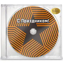 "С праздником" диск из горького шоколада 35г