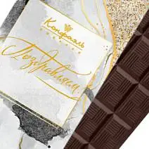 Шоколад горький с текстом Поздравляем! 60г